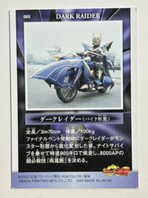 Cargar imagen en el visor de la galería, Dark Raider (Motorcycle Form) - Kamen Rider - Trading Card - 093
