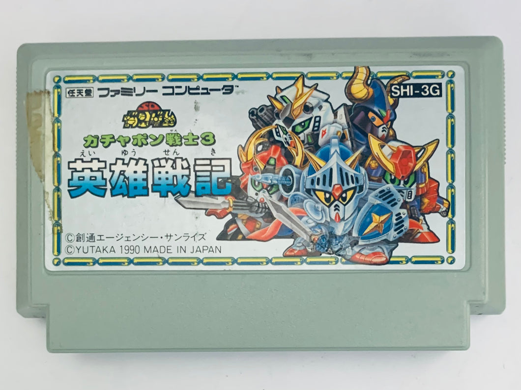 SD Gundam Gachapon Senshi 3: Eiyuu Senki - Famicom - Family Computer FC - Nintendo - Japan Ver. - NTSC-JP - Cart (SHI-3G)