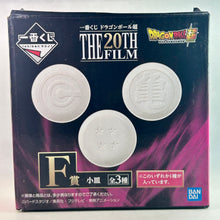 Load image into Gallery viewer, Dragon Ball Z - Small Plate - Kozara - Four Star Ball
