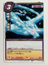 Load image into Gallery viewer, Bleach - Miracle Battle Carddass - TCG (Set of 6)
