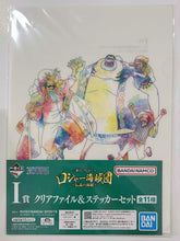 Cargar imagen en el visor de la galería, One Piece - Clear File &amp; Sticker Set
