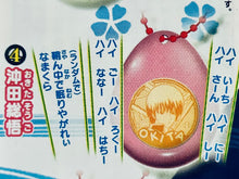 Load image into Gallery viewer, Gintama - Okita Sougo - Sound Drop Compact 7
