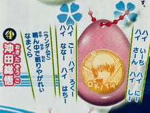 Cargar imagen en el visor de la galería, Gintama - Okita Sougo - Sound Drop Compact 7
