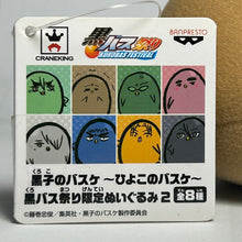 Cargar imagen en el visor de la galería, Kuroko no Basket - Sakurai Ryou - Plush Mascot - Hiyoko no Basket
