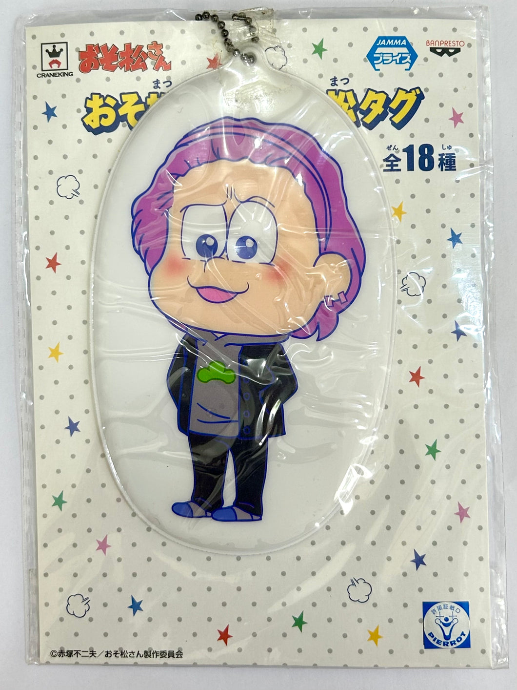 Osomatsu-san - Matsuno Todomatsu - Oshimatsu Name Tag