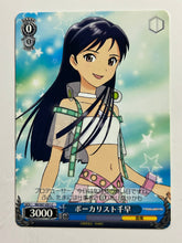 Cargar imagen en el visor de la galería, IM/S07-091[C]: Vocalist Chihaya - WS TCG

