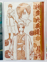 Cargar imagen en el visor de la galería, Ichiban Kuji Gekijouban Gintama THE FINAL - Shimura Shinpachi - Post Card Set (Prize F)
