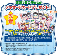 Cargar imagen en el visor de la galería, Osomatsu-san Message Card Set (12 Pcs)
