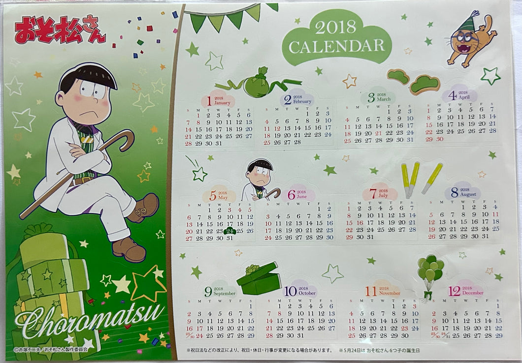 Osomatsu-san - Matsuno Choromatsu - 2018 Calendar Sticker