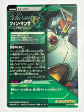 Cargar imagen en el visor de la galería, Quin-Mantha - Gundam TryAge TCG - TKR3-012 R

