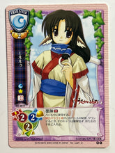 Load image into Gallery viewer, Lycee TCG - CH-0017[C]: Eruruu
