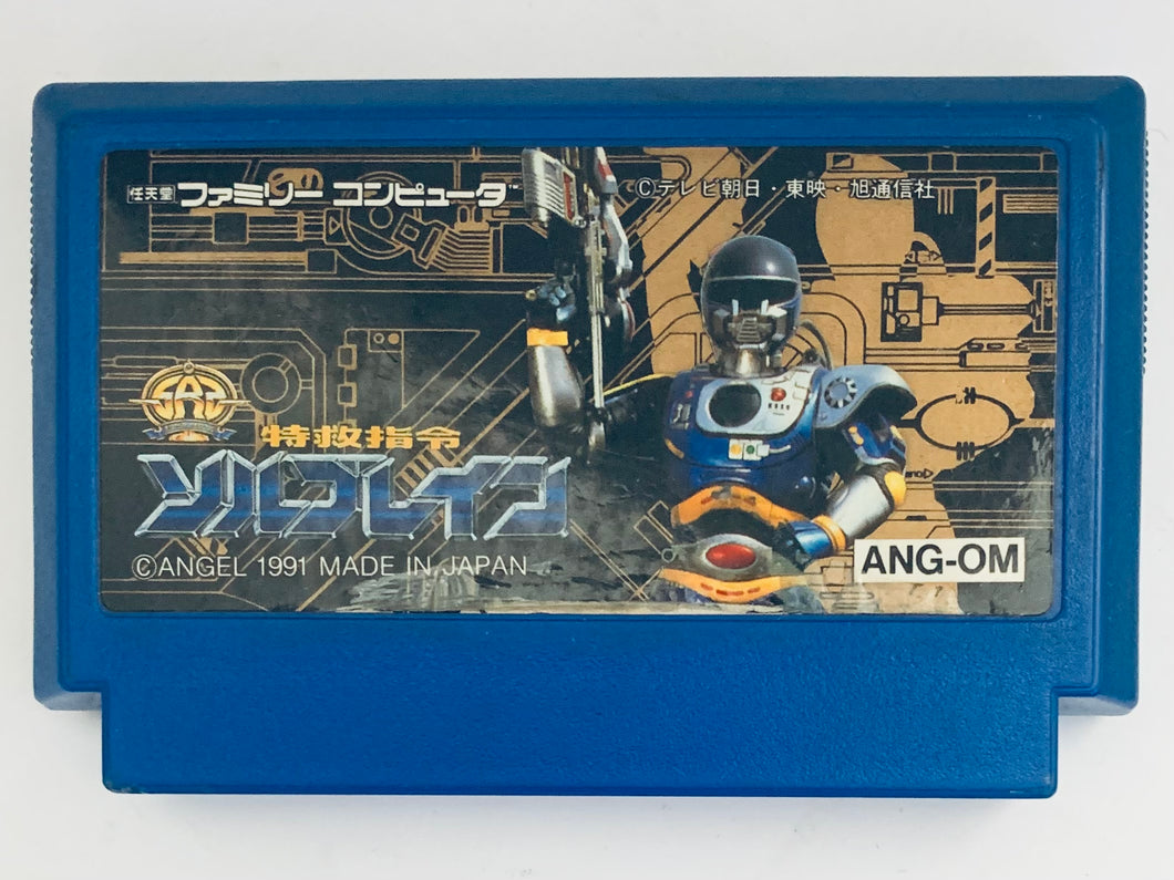 Tokkyuu Shirei Solbrain - Famicom - Family Computer FC - Nintendo - Japan Ver. - NTSC-JP - Cart (ANG-OM)