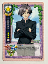 Load image into Gallery viewer, Lycee TCG - CH-0916[U]: Yuuma Kohinata
