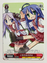 Cargar imagen en el visor de la galería, LS/W05-069[C]: Konata &amp; Kagami - WS TCG
