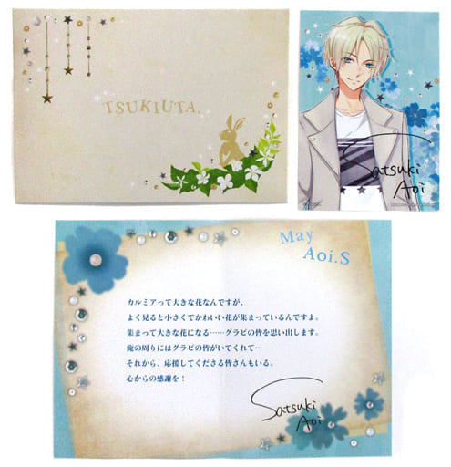 Tsukiuta. - Satsuki Aoi - Bromide - Ichiban Kuji Ta. - Flower Festival - - Message Card (Prize M)