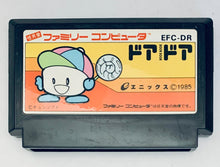 Load image into Gallery viewer, Door Door - Famicom - Family Computer FC - Nintendo - Japan Ver. - NTSC-JP - Cart (EFC-DR)
