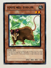Cargar imagen en el visor de la galería, Yu-Gi-Oh! - DREV-KR007[N]: Playful Possum - TCG
