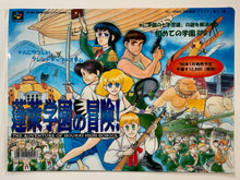 Cargar imagen en el visor de la galería, Horai Gakuen no Bouken! The Adventure of Hourai High School / Virtual Lab - Shitajiki - Pencil Board
