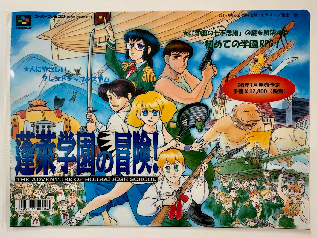 Horai Gakuen no Bouken! The Adventure of Hourai High School / Virtual Lab - Shitajiki - Pencil Board