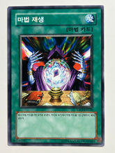 Cargar imagen en el visor de la galería, Yu-Gi-Oh! - ESP3-KR030[N]: Spell Reproduction - TCG
