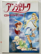 Cargar imagen en el visor de la galería, Angelique CD Drama Memorial Art Book
