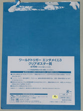 Cargar imagen en el visor de la galería, World Trigger - Suwa Koutarou - Clear Poster
