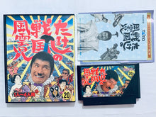 Cargar imagen en el visor de la galería, Takeshi no Sengoku Fuuunji - Famicom - Family Computer FC - Nintendo - Japan Ver. - NTSC-JP - CIB (20 TFC-TSF-5800)
