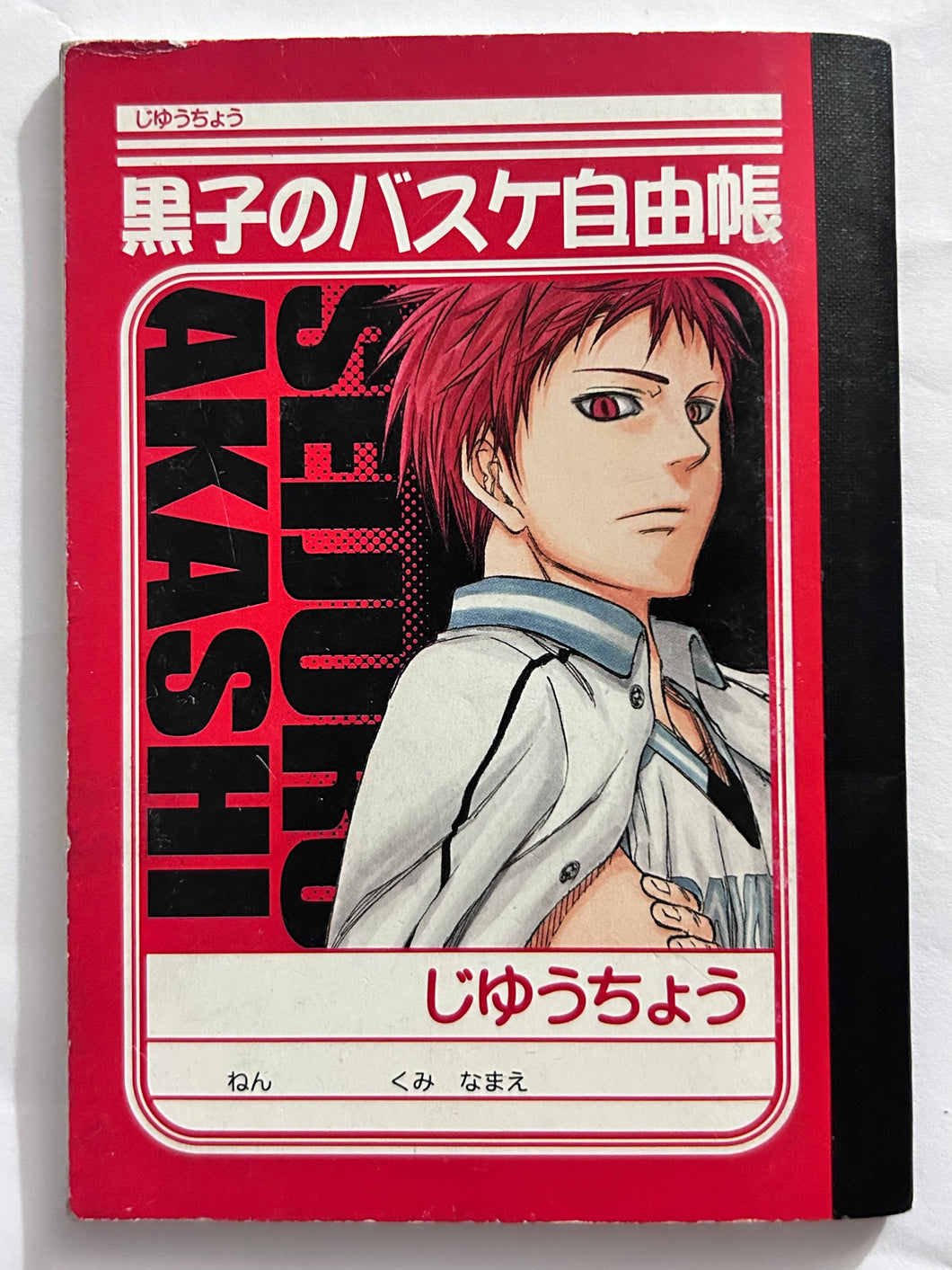 Kuroko's Basketball - Akashi Seijuurou - Mini Notebook