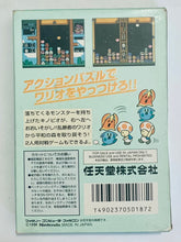 Load image into Gallery viewer, Wario no Mori - Famicom - Family Computer FC - Nintendo - Japan Ver. - NTSC-JP - CIB (HVC-UW)
