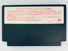 Load image into Gallery viewer, Musashi no Bouken - Famicom - Family Computer FC - Nintendo - Japan Ver. - NTSC-JP - Cart (SEI-IC)
