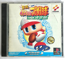 Cargar imagen en el visor de la galería, Jikkyou Powerful Pro Yakyuu &#39;98 Ketteiban - PlayStation - PS1 / PSOne / PS2 / PS3 - NTSC-JP - CIB (SLPM-86149)
