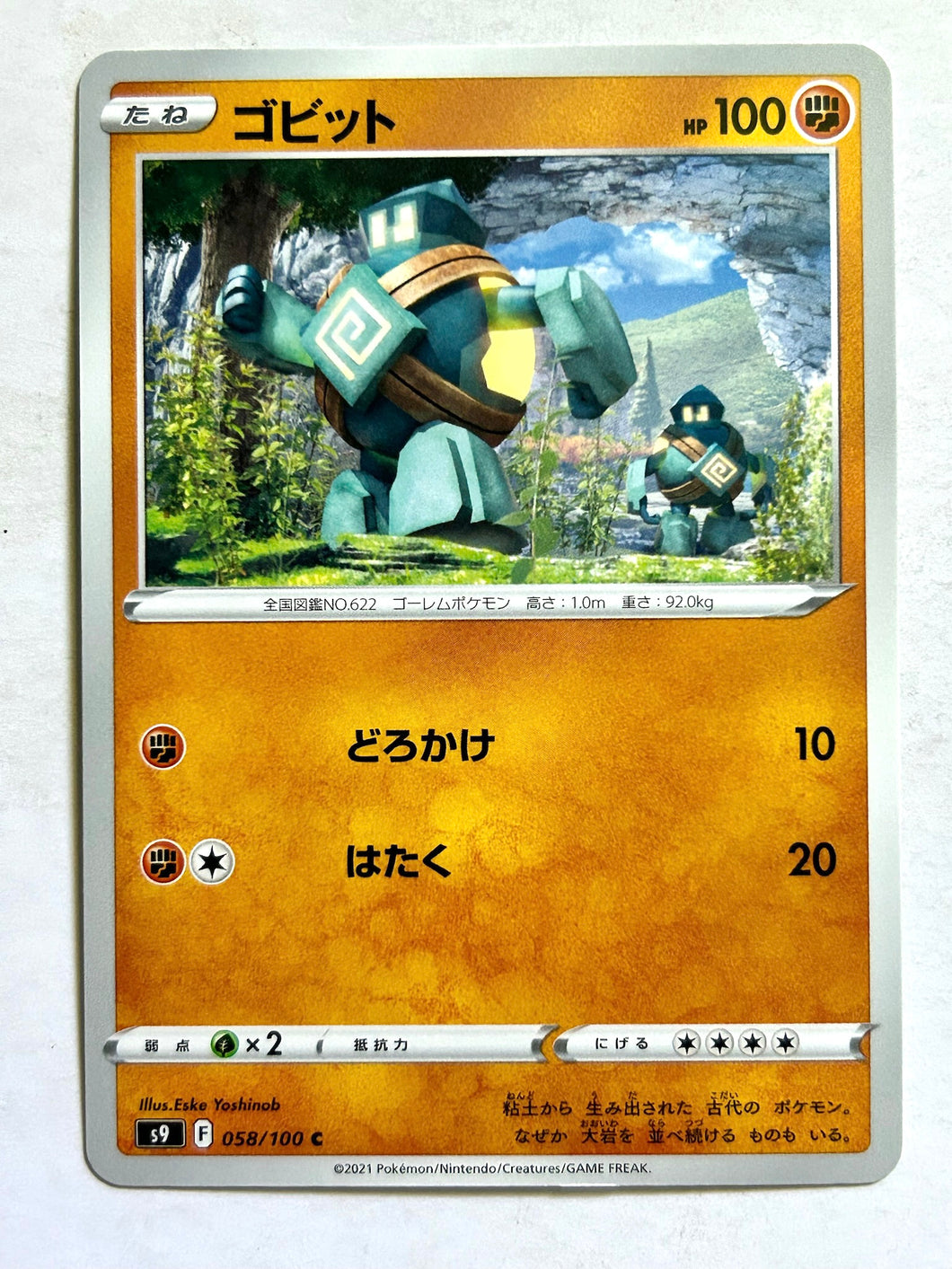 Pokémon Sword & Shield EP Star Birth - Golett - S9 058/100 C - Common