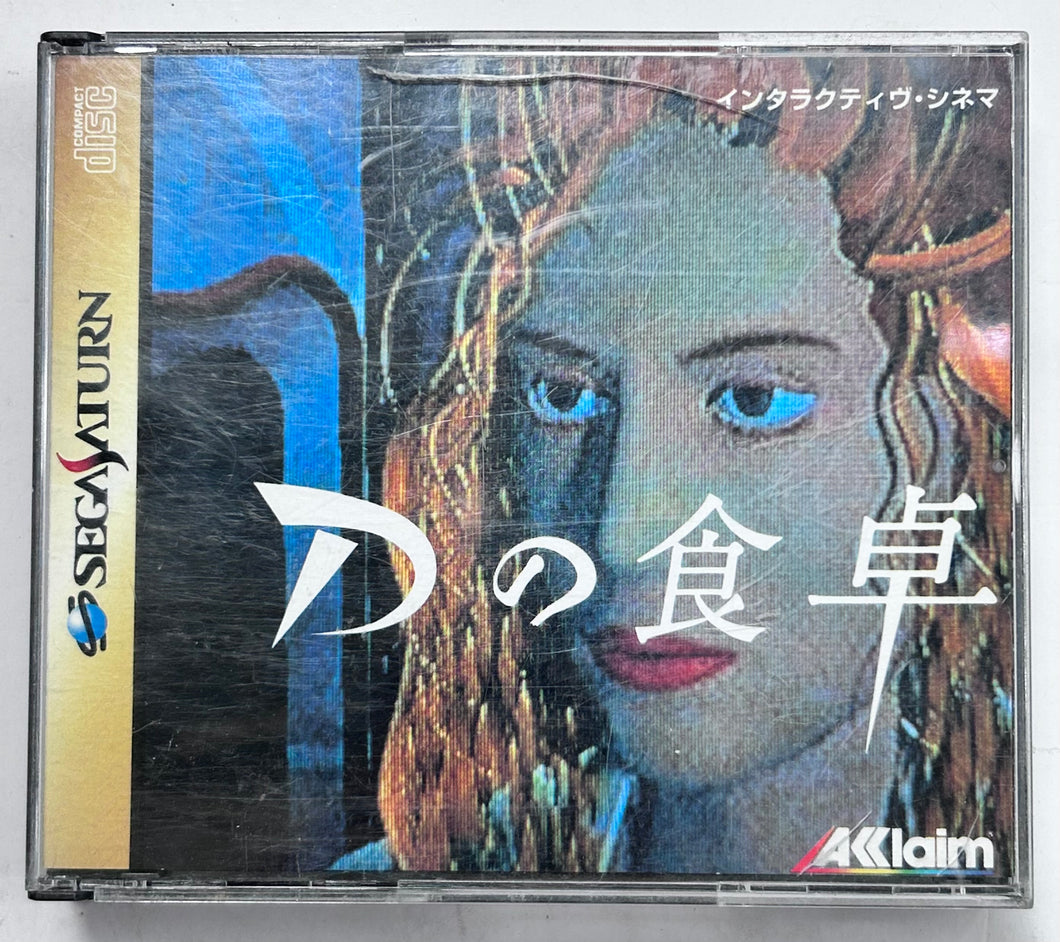 D no Shokutaku - SEGA Saturn - NTSC-JP - CIB (T-8101G)