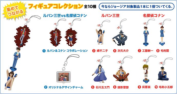 Georgia Lupin the Third vs. Detective Conan Connectable Figure Collection (Set of 9)