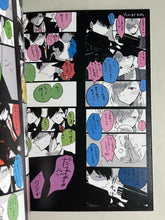 Cargar imagen en el visor de la galería, Doujinshi - Osomatsu-san - Fan Book #01 - NJ6!! / Asou (All Characters)

