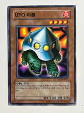 Load image into Gallery viewer, Yu-Gi-Oh! - ESP1-KR023[N]: UFO Turtle - TCG
