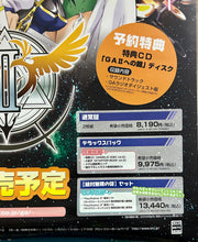 Cargar imagen en el visor de la galería, Galaxy Angel II: Mugen Kairou no Kagi - PS2 Software  - B2 Promotional Poster
