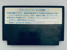 Load image into Gallery viewer, SWAT: Special Weapons and Tactics - Famicom - Family Computer FC - Nintendo - Japan Ver. - NTSC-JP - Cart (TDF-SW)
