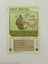 Cargar imagen en el visor de la galería, Pocket Monsters / Pokémon Sealdass Collection (Set of 12)
