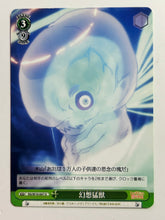 Cargar imagen en el visor de la galería, RG/W10-047[U]: Poltergeist - WS TCG
