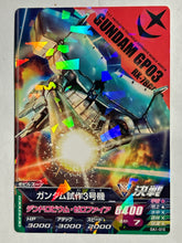 Cargar imagen en el visor de la galería, Gundam GP03 - Gundam TryAge TCG - 0A1-010 R
