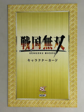 Load image into Gallery viewer, Sengoku Musou Post Card Set (9 Pcs)
