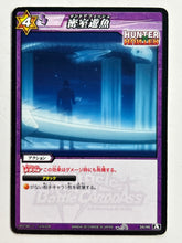 Load image into Gallery viewer, Hunter × Hunter - Miracle Battle Carddass - TCG (Set of 22)
