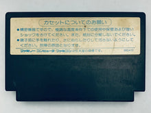 Load image into Gallery viewer, Hiryuu no Ken: Ougi no Sho - Famicom - Family Computer FC - Nintendo - Japan Ver. - NTSC-JP - Cart (NFC-HR)
