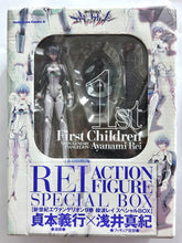 Cargar imagen en el visor de la galería, Shin Seiki Evangelion - Ayanami Rei - Action Figure Special Box
