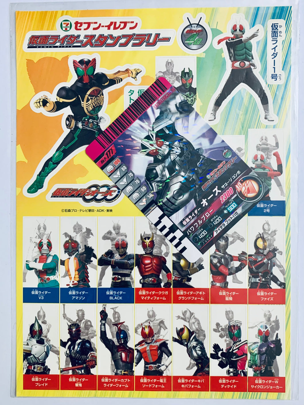 KAMEN RIDER NIGO - Kamen Rider - Sticker