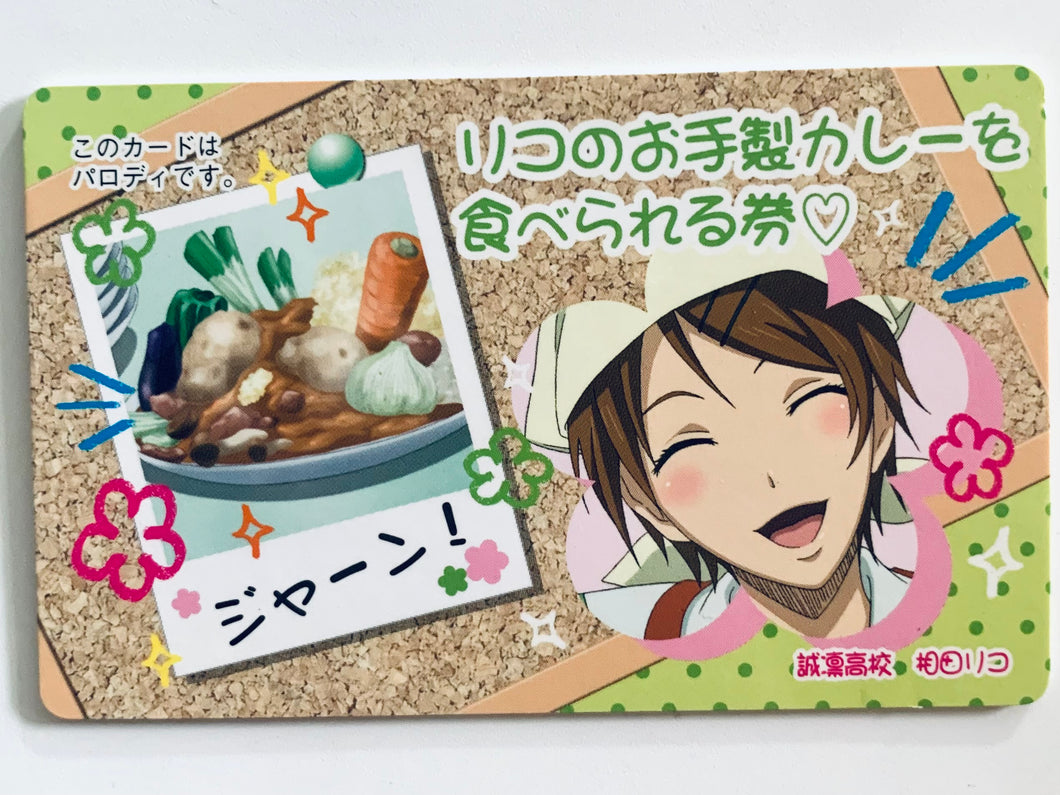 Kuroko's Basketball - Riko Aida - A Ticket to Eat Riko's Homemade Curry - Kurobas Variety Card
