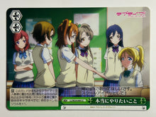 Cargar imagen en el visor de la galería, LL/W24-049 [CC]: What I Really Want to Do - WS TCG
