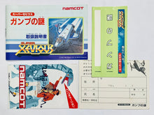 Load image into Gallery viewer, Super Xevious: GAMP no Nazo - Famicom - Family Computer FC - Nintendo - Japan Ver. - NTSC-JP - CIB (SX-4900)
