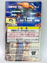 Cargar imagen en el visor de la galería, Getter Robo - Getter 1 - Action Figure
